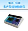 r(nng)a(chn)Ʒٙzyxəzyr(nng)}ؽ٣,̖:GDYN-301M,Ʒ:•СZ