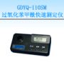 ^ٜy(c)x,̖(ho):GDYQ-110SM,Ʒ:•СZ